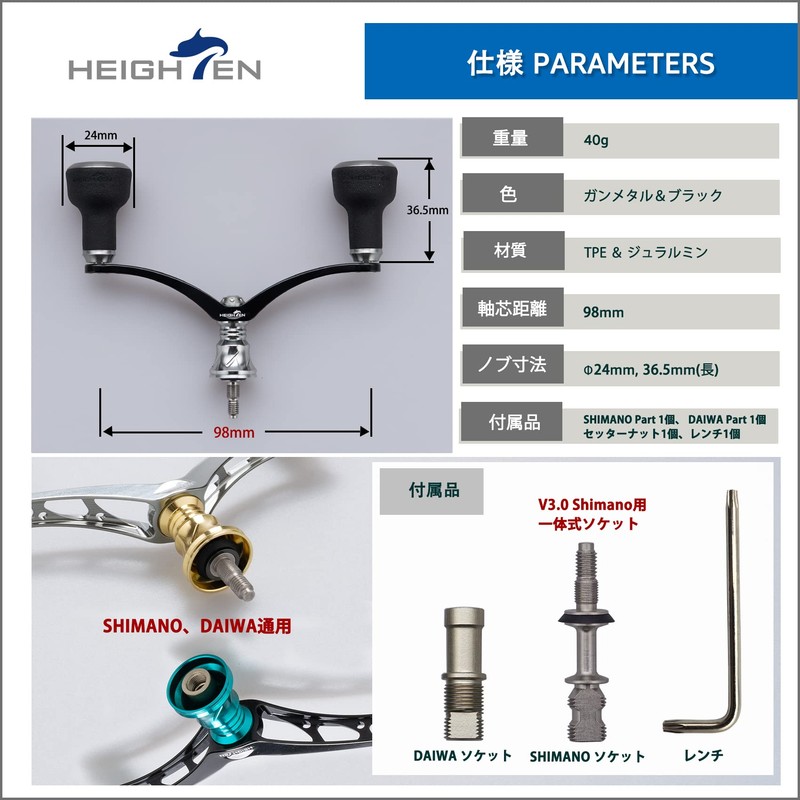 HEIGHTEN 3.9 inches (98 mm) Reel Handle, Compatible with Shimano/Daiwa