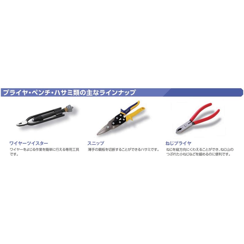 Kyoto Tools KTC Curved Long Snap Ring Pliers for Holes