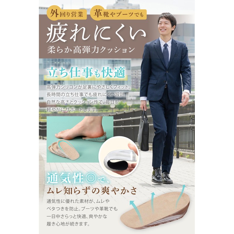 fogman Secret Insole, Heel Lift, Height Increase, Thick Sole, Men's
