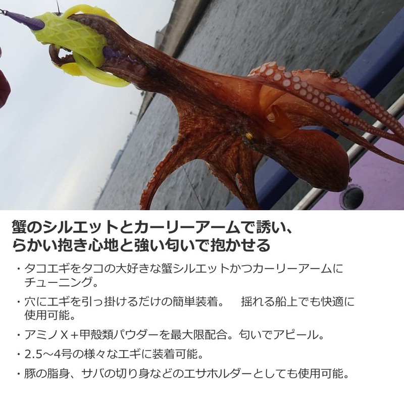 DAIWA Octopus Lure Comfortable Octopus Hugging Crab Curly Fluorescent Yellow