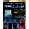 ガラスザムライ AQUOS R9 用 ガラスフィルム ブルーライトカット SH-51E 用 全面保護 硬度