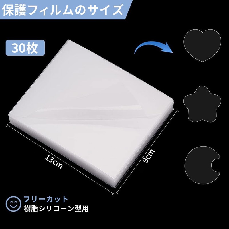 Resin Set, PP Sheet, Set of 30, Quicksand Sealing Film