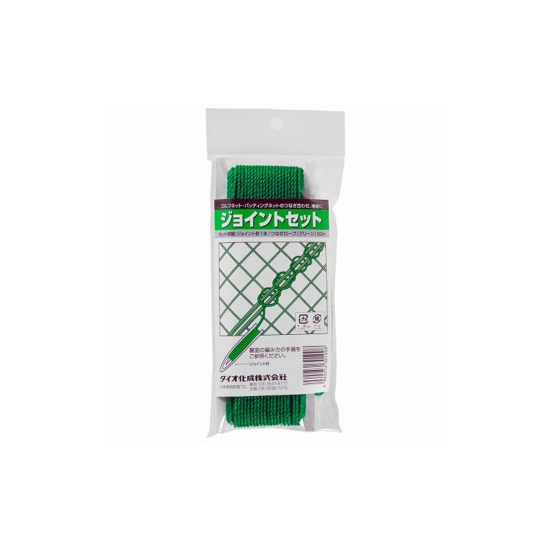 Dio Joint Set, Rope, Approx. 98.4 ft (30 m), Includes