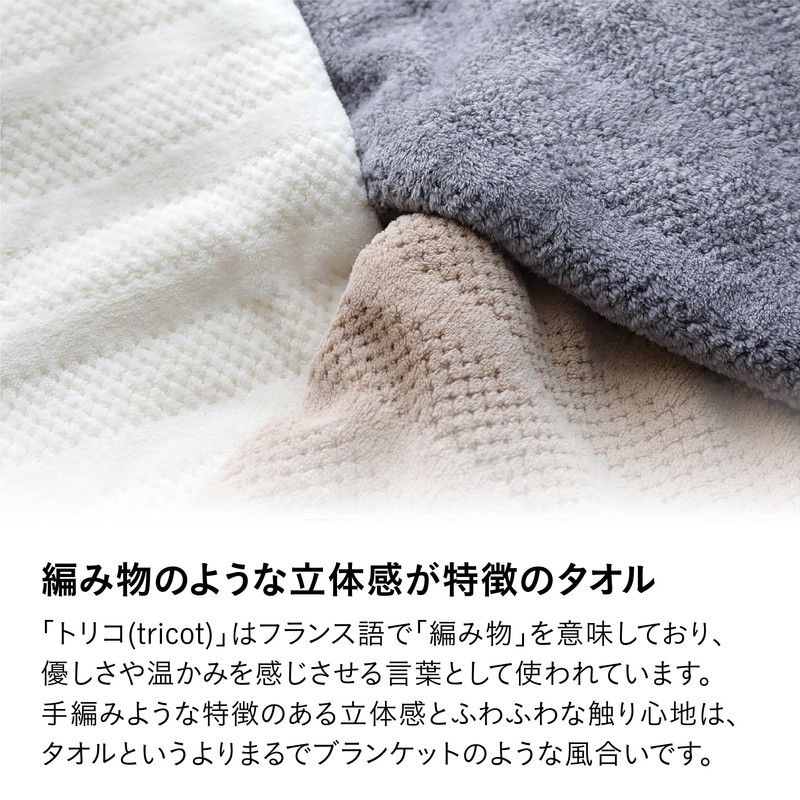 Carari Bath Towel, Microfiber Tricot, 5x Water Absorbency, Gray, Quick