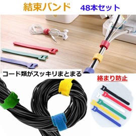 Loople Cable Ties Velcro Cable Ties 4.7 inches (12 cm), 5.9 inches (15 cm), 7.1 inches (18 cm), 7.9 inches (20 cm), 4 Sizes, 6 Colors, Set of 48 Reusable Binding Tapes, Cords, Tangle-Prevention, Wire