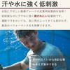 Men's Nipples for Men Nipple Seal Marathon Cycling Anti-Chafe Nipple