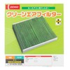 DENSO Clean Air Filter for Car Air Conditioning Systems