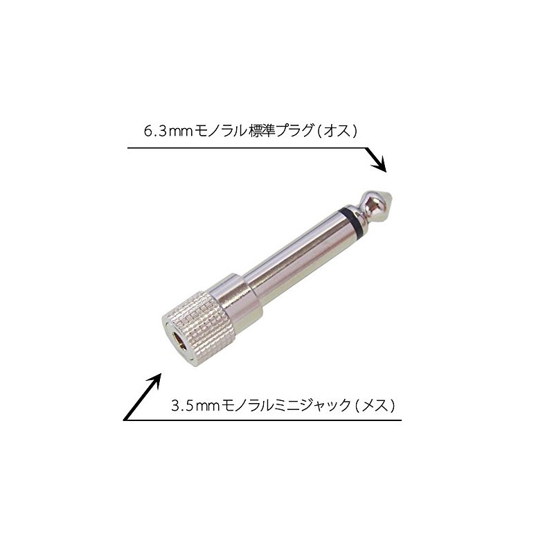 φ3.5mm Mono Mini Plug (Female) → φ6.3mm Mono Standard Plug