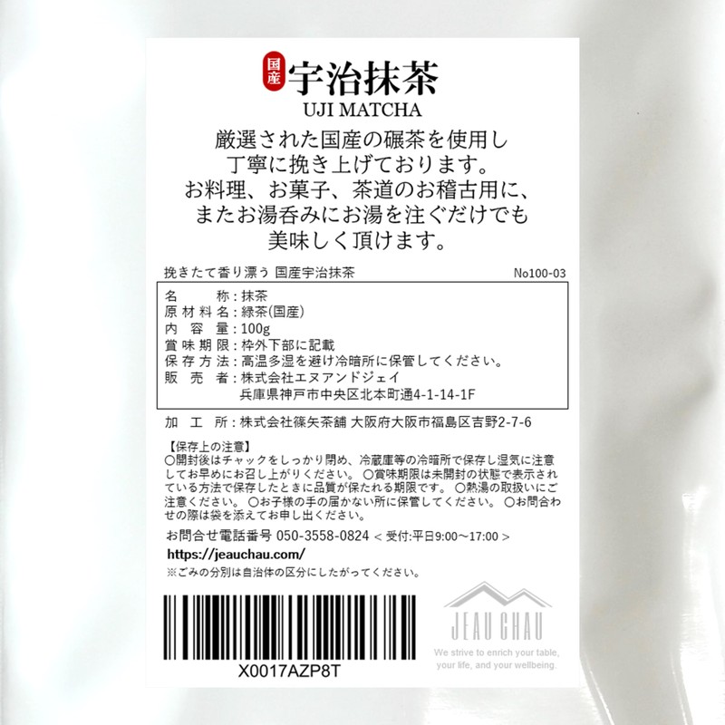 UJI MATCHA Matcha Powder, 3.5 oz (100 g) x 2
