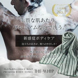 &GINO Premium Body Towel, The Whip, 3 Piece + 1 Service Set (40.6 x 8.3 inches (103 x 21 cm)), Soft Men's Body Towel with Good Foaming