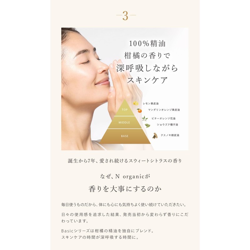 N organic Basic Skincare Set with Lotion, Emulsion, and Serum,