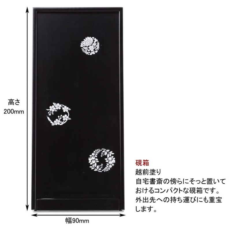 Akashiya Adult Calligraphy Set, Echizen Lacquer Black with Flower Circle