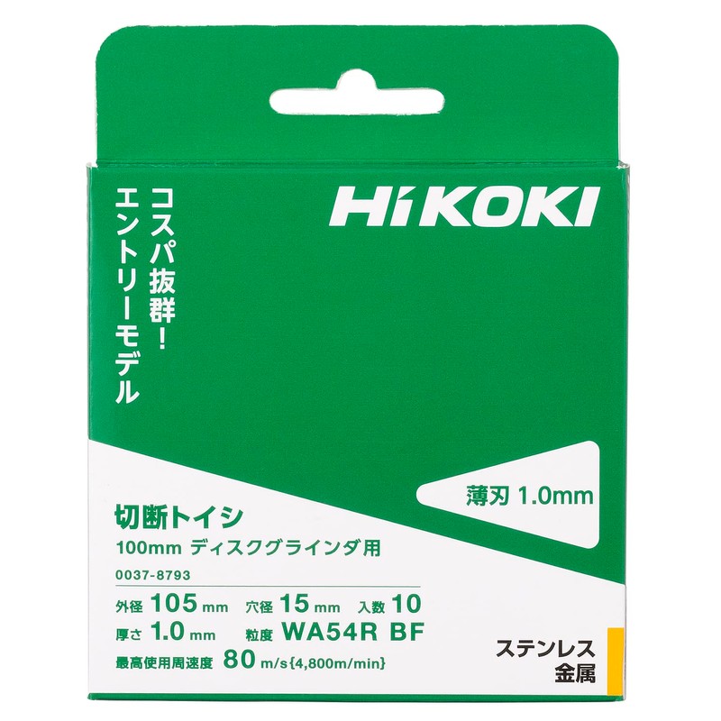 HiKOKI 0037-8793 Stainless Steel Metal Cutting Toy (Set of 10)