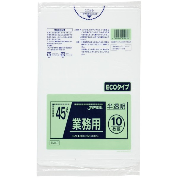 Japax TM49 Trash Bags, Translucent, Height 31.5 x Width 25.6 x Thickness 0.0008 inches (80 x 65 x 0.02 mm), 10.9 gal (45 L), Plastic Bags, Commercial Use, Eco Type, Smooth