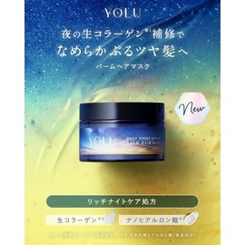 YOLU | Balm Hair Mask, Deep Night Repair, 5.1 oz (145 g), Night Beauty, Hair Mask, Hair Pack, Hair Treatment, Rinse, Damage Repair