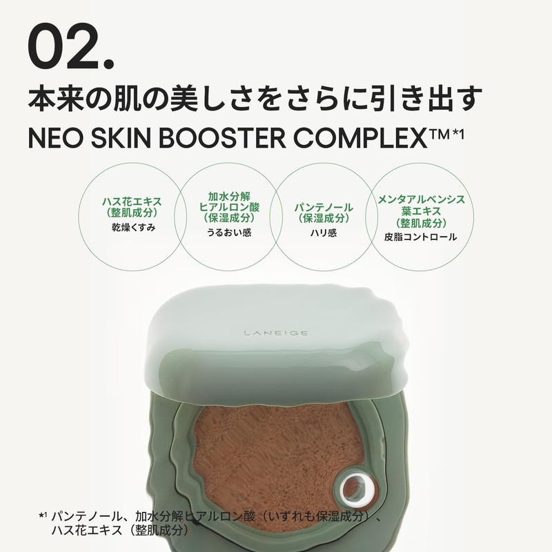 [Renewal] Laneige Neo Cushion Mat N 21N1 Main Unit 0.5