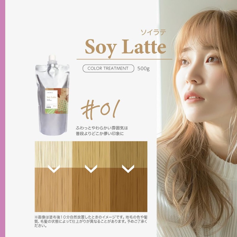 [Salon Exclusive] Chromato Color Treatment (Soy Latte) Large Capacity 17.6