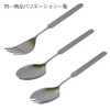 All Stainless Steel Handle, Spoon and Fork, Large