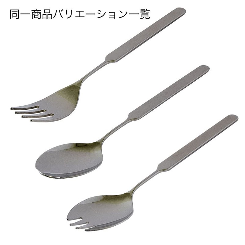 All Stainless Steel Handle, Spoon and Fork, Large