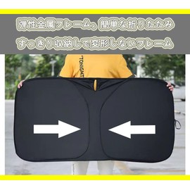 Windshield Sunshade, Light Car Sunshade, UV Protection, Shade Curtain, Interior Parts, Sleeping in Car, Privacy Protection, Light Blocking, Insulation, Lightweight, Thick Material, 5 Layer