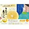 Mikakan Raw Lemon Soap, 1.8 oz (50 g)