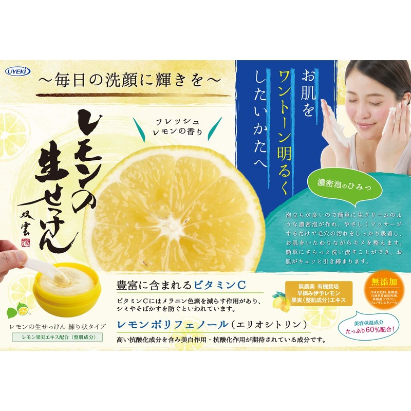 Mikakan Raw Lemon Soap, 1.8 oz (50 g)