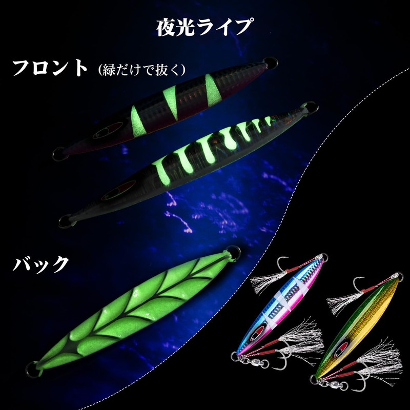 Goture Metal Jig Set, Luminous, Slow Jigging, Offshore, Short, Cutlassfish,