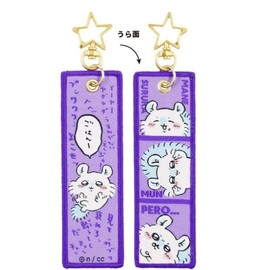 Chiikawa Flight Tag (Momonga)