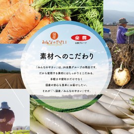 Domestically Produced, Minna no Yasai Sasagaki Burdock, 5.3 oz (150 g) (2 servings) x 5 bags