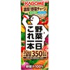 Kagome Yasai Ichinichi Kore Ippon Vegetable for One Day Vegetable
