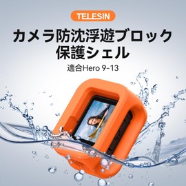 TELESIN Strong Buoyancy Flotation Suitable for Go Pro Orange Anti-Abrasion Shock Absorber 1:1 Original Scale Protective Case Anti-Sediment Underwater Shooting Floating Block Compatible with GoPro HERO