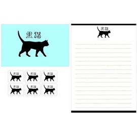 KUDOS.JP Cute Kawaii Black Cat Envelopes 5 Letter Writing Stationery Paper 10 Gift Set for Women, Teen, Girls