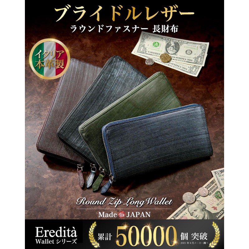 Eredita Men's Long Wallet - Bridle Leather, dark brown