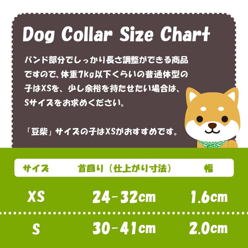 TabisuruMameshiba DogCollar Traveling Bean Shiba Dog Collar Pet Supplies Soft