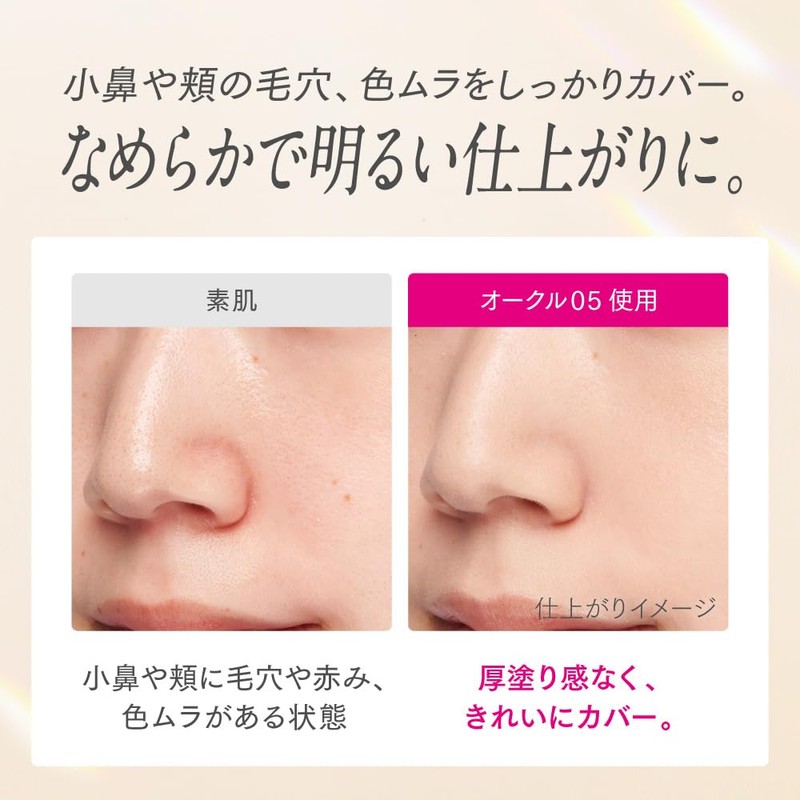 Primavista Bright Charge Powder Ochre 05