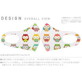 Design Masks, Set of 2, Polyester, Washable, Cloth Mask, XL, Large, Men's, Animal Owl Colorful Pattern