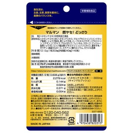 マルマン 燃ヤセ!どっさり 40粒