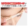 サイプラス おやすみ眉間ストレッチャー ヒアルロン酸配合シリコーン 遠赤外線ドット