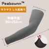 Peabownn Cool Arm Cover, For Summer, Men's, Plain, UPF50+ UV