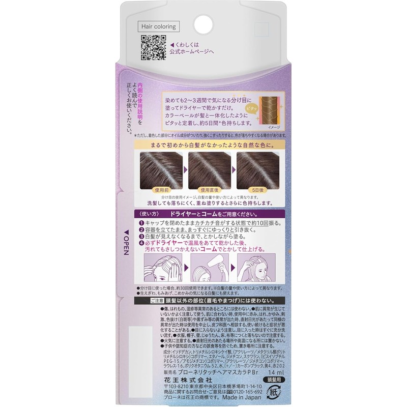 Kao Brone Touch Magic Pink Brown 0.5 fl oz (14