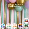 Lumierechat Crepe Streamer Crepe Paper Party Streamer Birthday Decoration 8