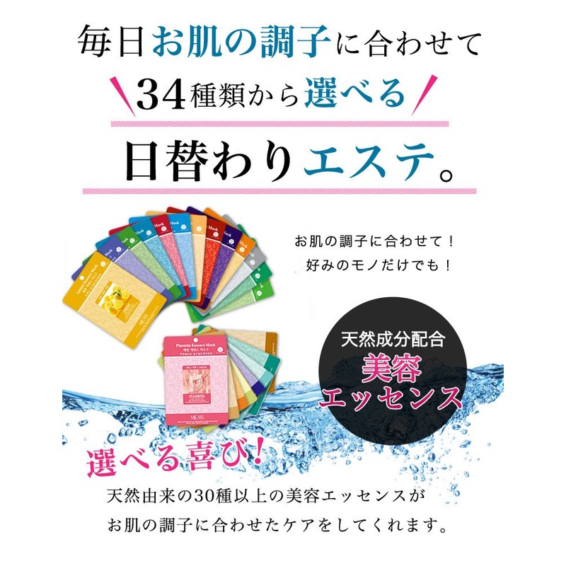 ビタミンツリーエッセンスマスク（10枚入） 【MJcare - MJケア】