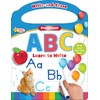 Active Minds - Write-and-Erase Preschool ABC: Learn to Write Learning