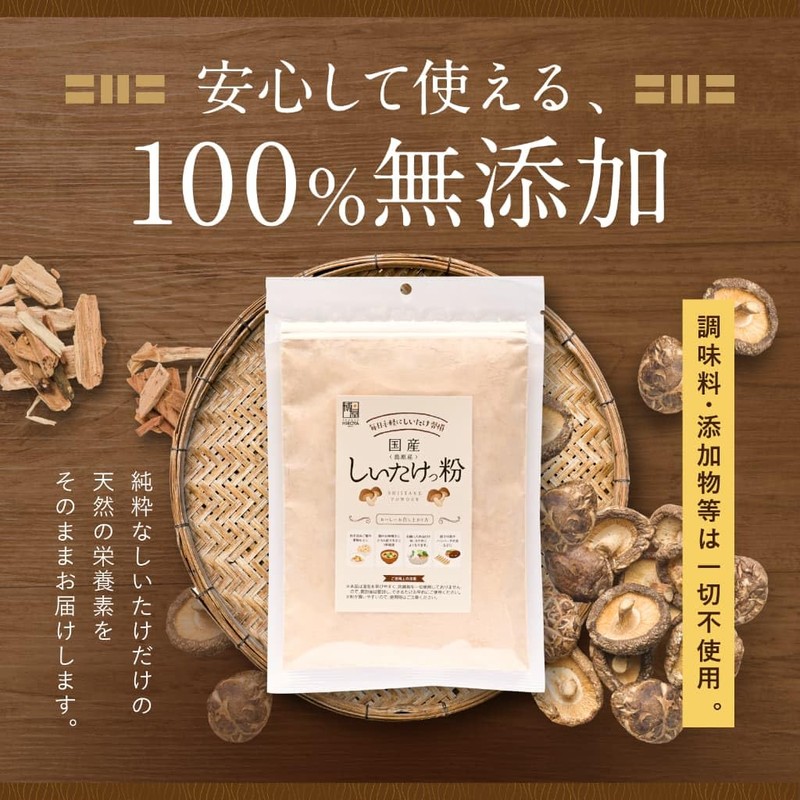 Hakuya Shiitake Mushrooms, Made in Japan, Shiitake Mushrooms, 100% Dried,