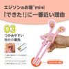 EDISONmama Edison Mini Series Chopsticks for Ages 1.5 - 5.5