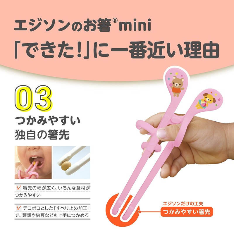 EDISONmama Edison Mini Series Chopsticks for Ages 1.5 - 5.5