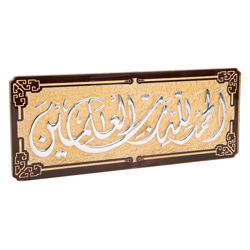 Muslim Wall Decals Decor Islamic Wall Stickers Muslim Home Decoration