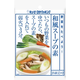 Kewpie 3 Minutes Cooking Vegetables! Japanese Style Soup Ingredients (1.1 oz (30 g) x 2 x 8 Bags
