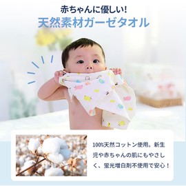 HOOMCOOM Gauze Handkerchief, Baby 4 Layers, Gauze Towel, Water Absorbent, Quick Drying, Write Your Name, For Nursery Schools, 100% Cotton, 9.8 x 9.8 inches (25 x 25 cm), Set of 10