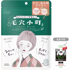 KOSE Clear Turn Pore Komachi Mask  Fermented Rice Extract x CICA  Pack of 7  Moisturizing, Mineral-Rich, Exfoliating Care  Bonus Included